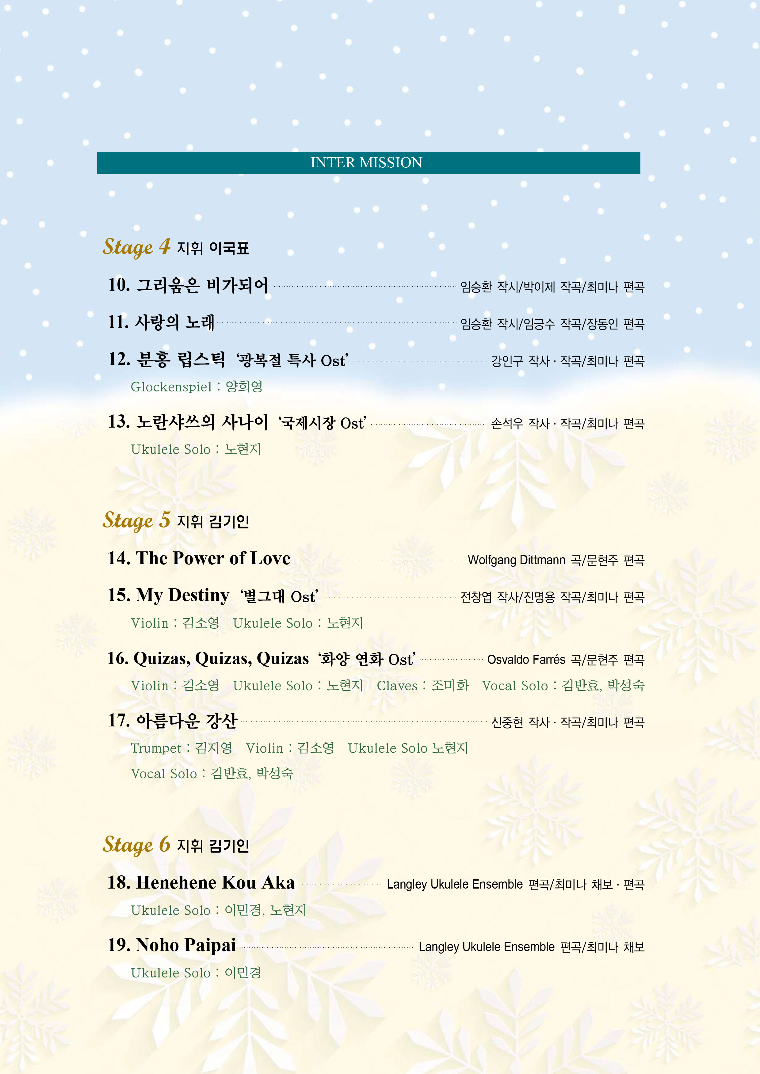 앙상블 팜플렛_4.jpg