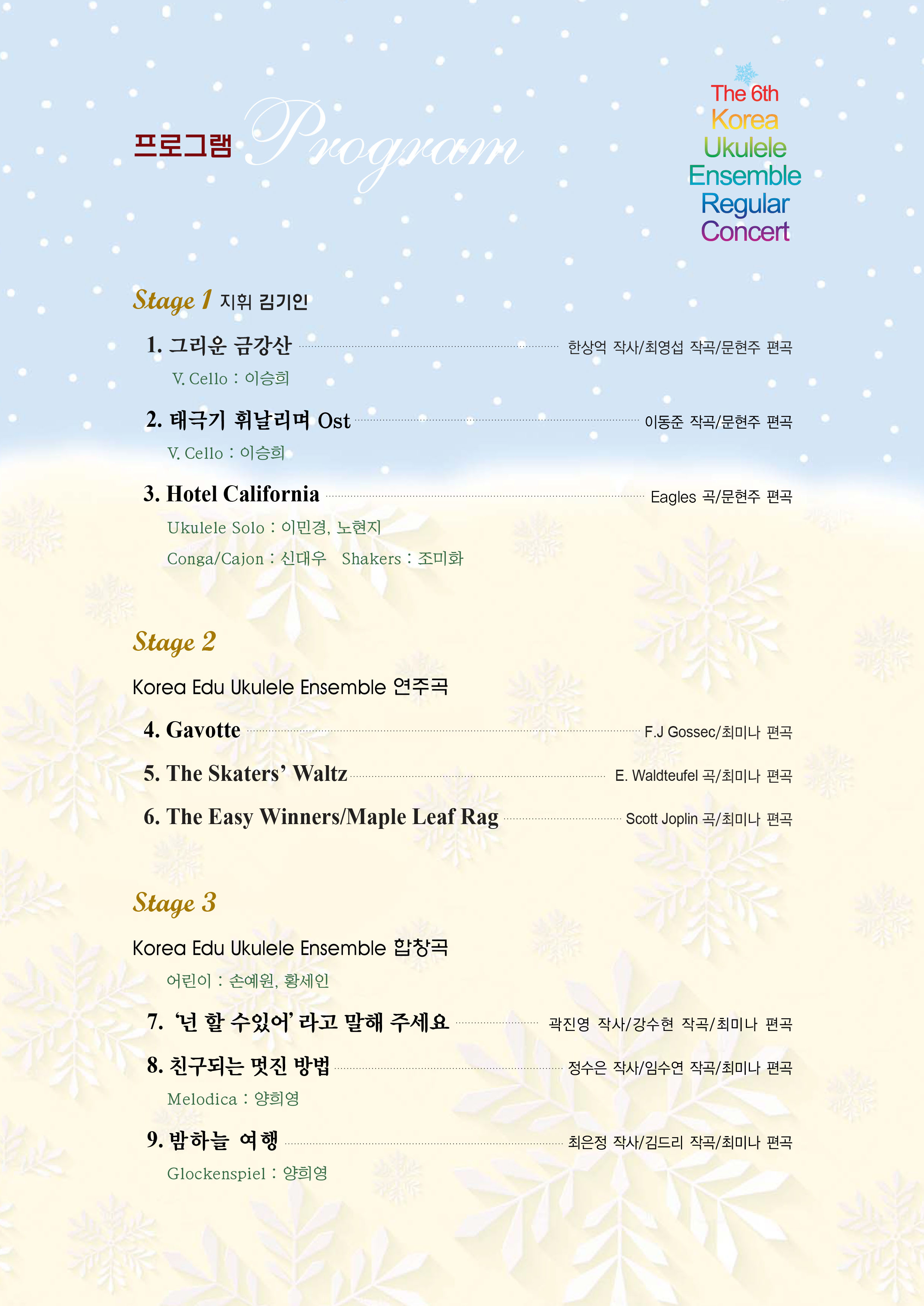 앙상블 팜플렛_3.jpg