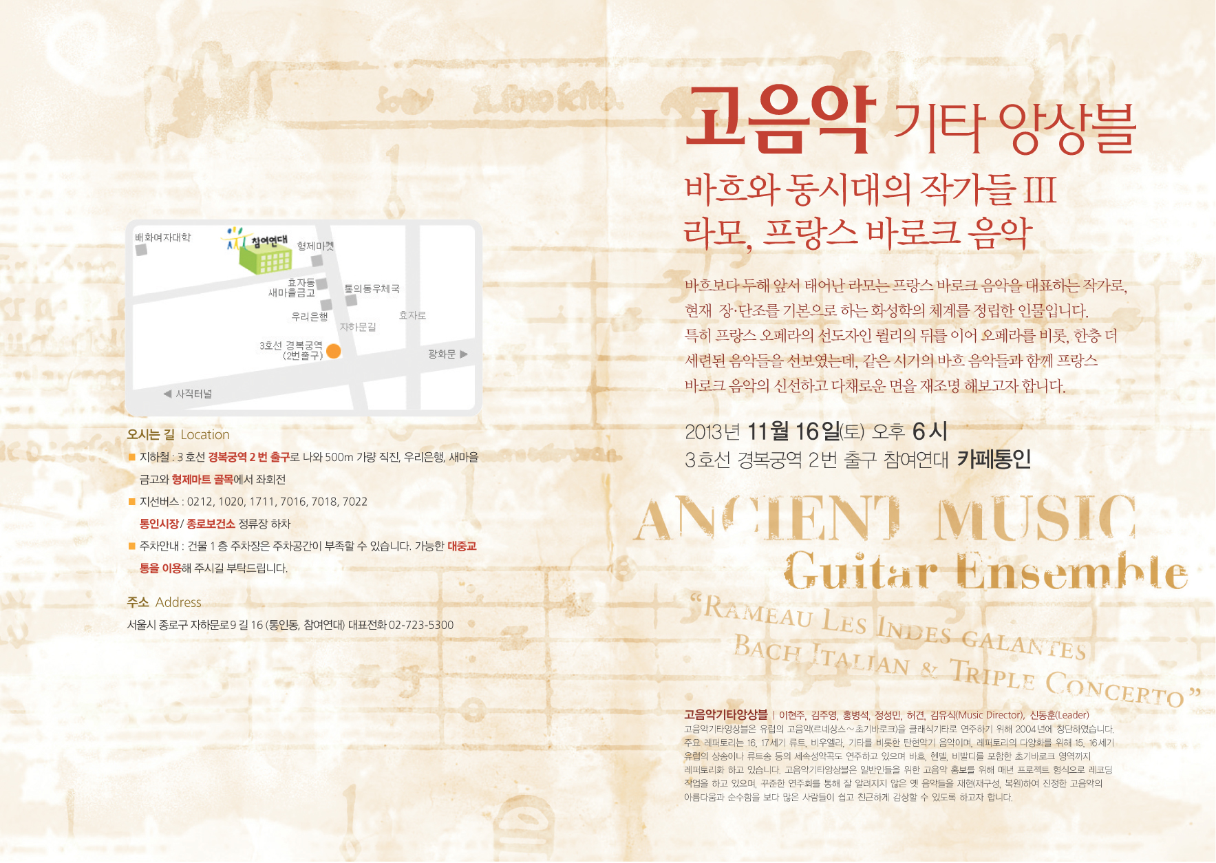 고음악기타앙상블_표지.jpg