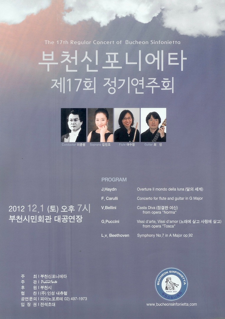 부천신포니에타 협연.jpg