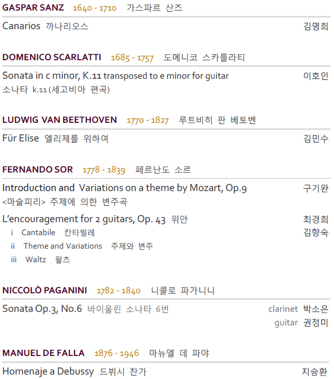 2012_alhambra_class_concert_program(1).png