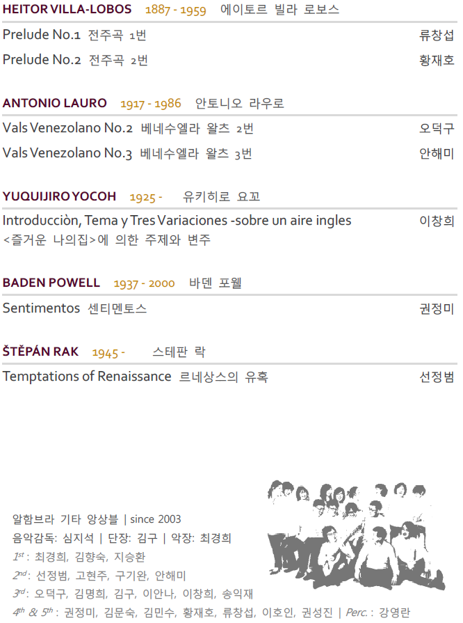 2012_alhambra_class_concert_program.png