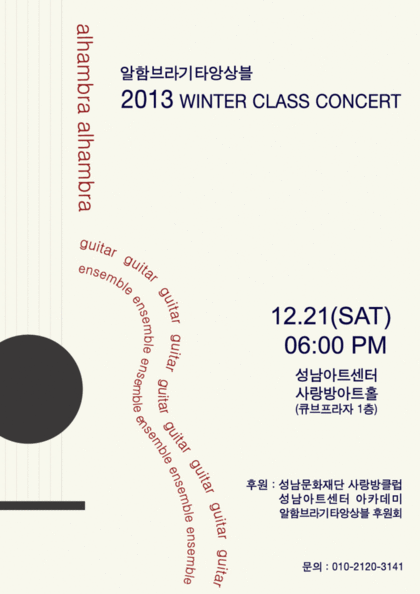 winclass2013_front.gif
