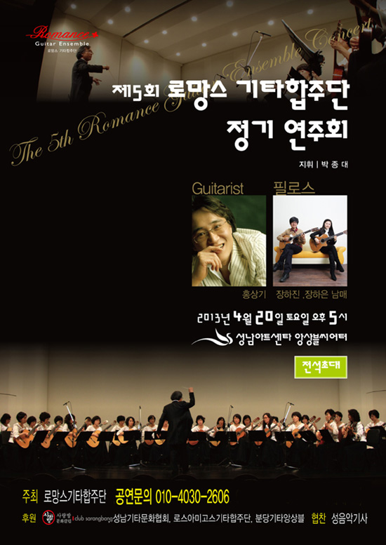 로망스 5회 연주회 앞-1.jpg