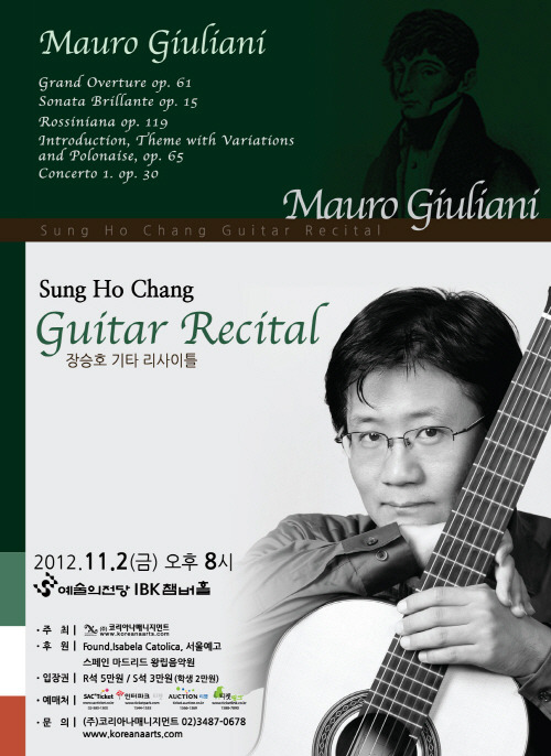 s_11.02_장승호-기타-리사이틀-포스터.jpg