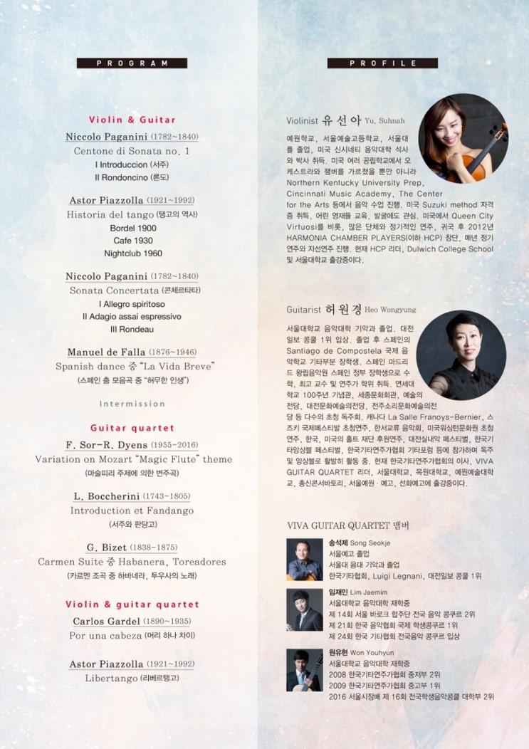 바이얼린과 기타 듀오 리사이틀 성남아트센터 앙상블시어터 2017.5.26.PM 800.jpg