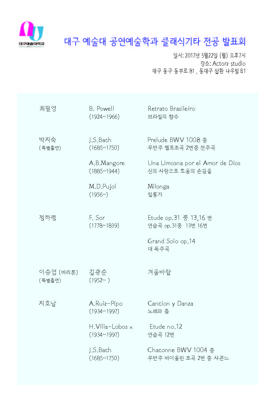 대구 예대프로그램.jpg