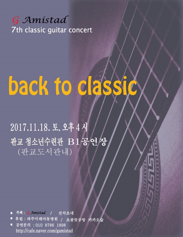 2017정기연주회포스터.jpg