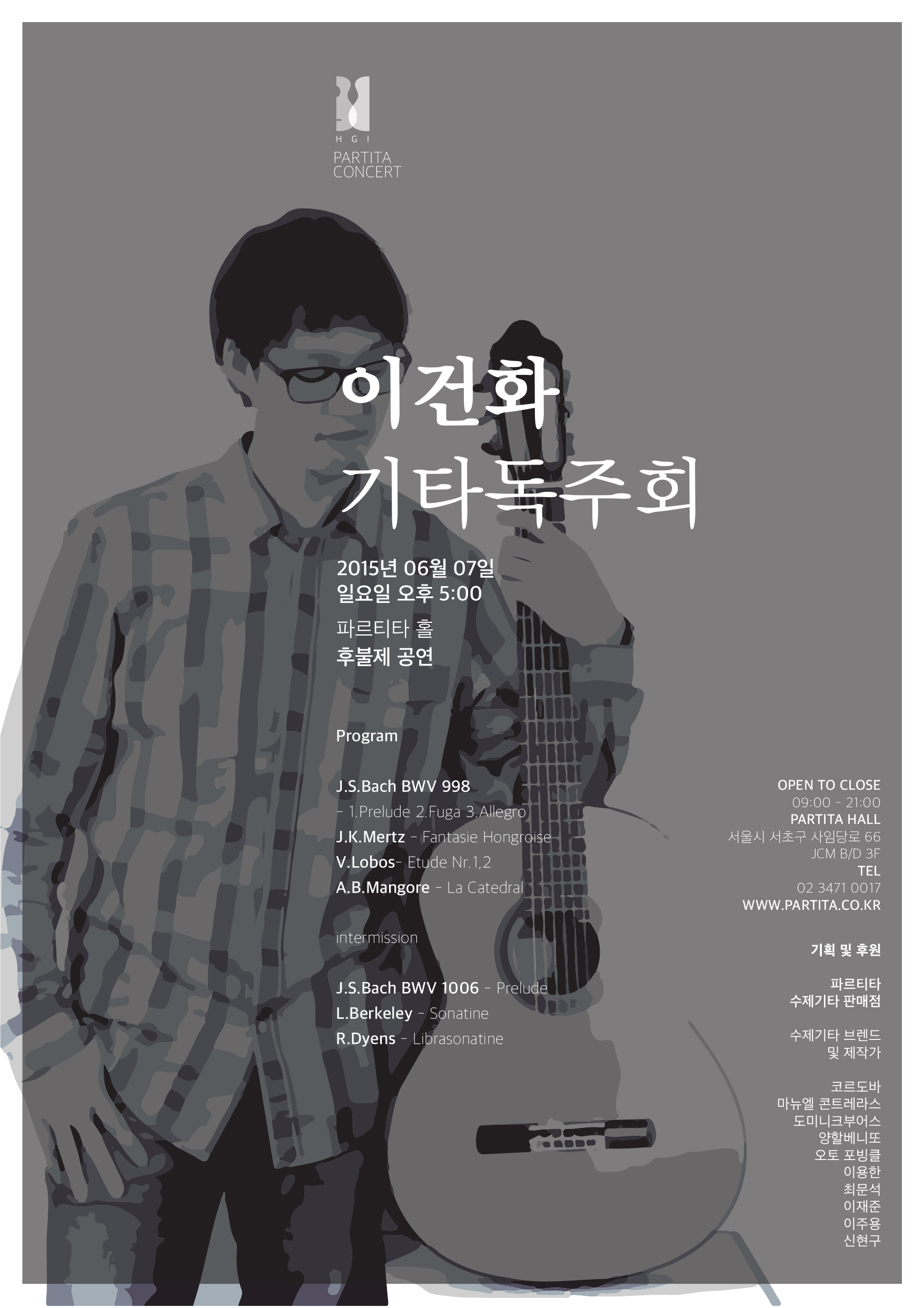 이건화 포스터2.jpg