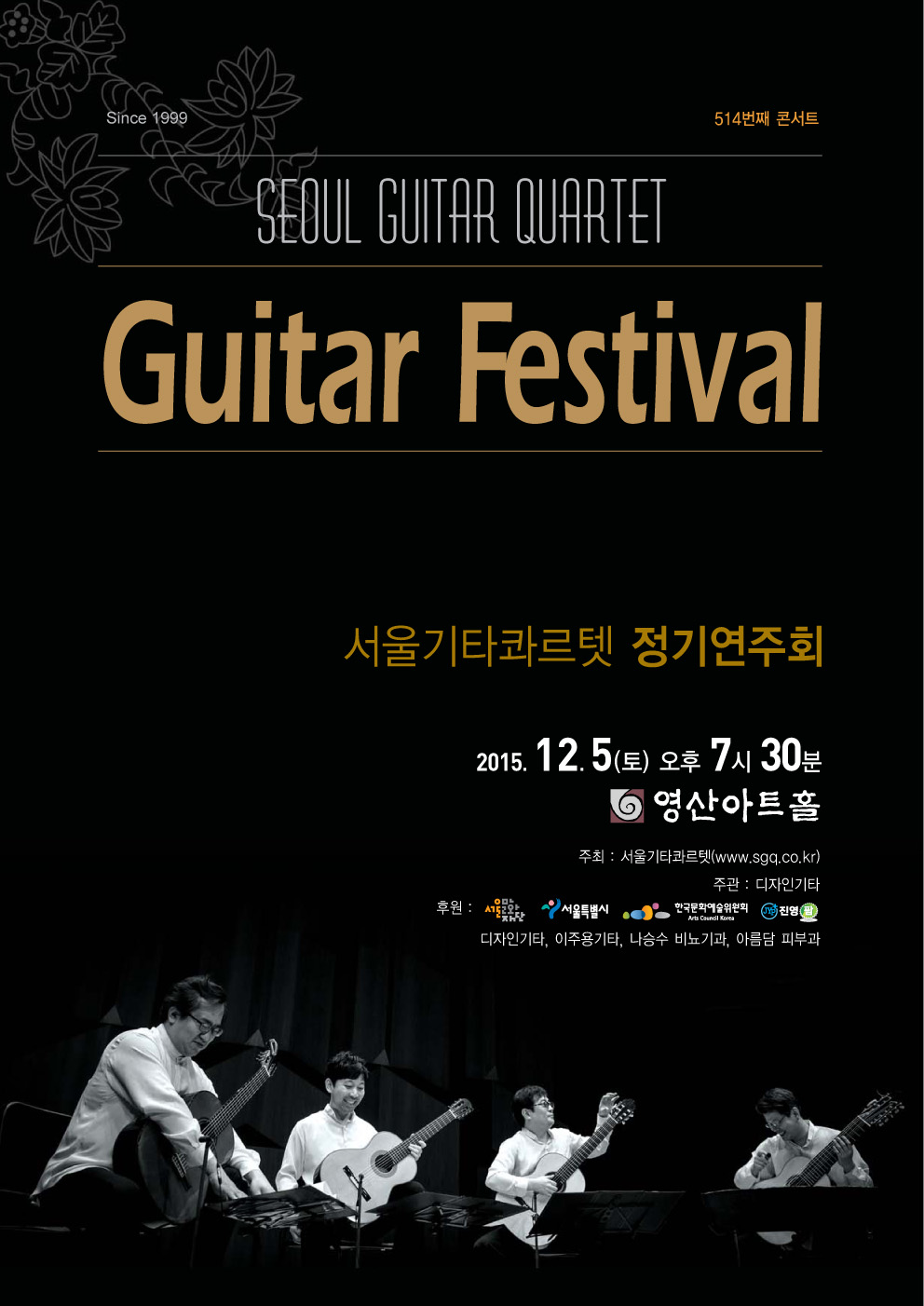 SGQ 정기연주 팜플렛 1p.jpg