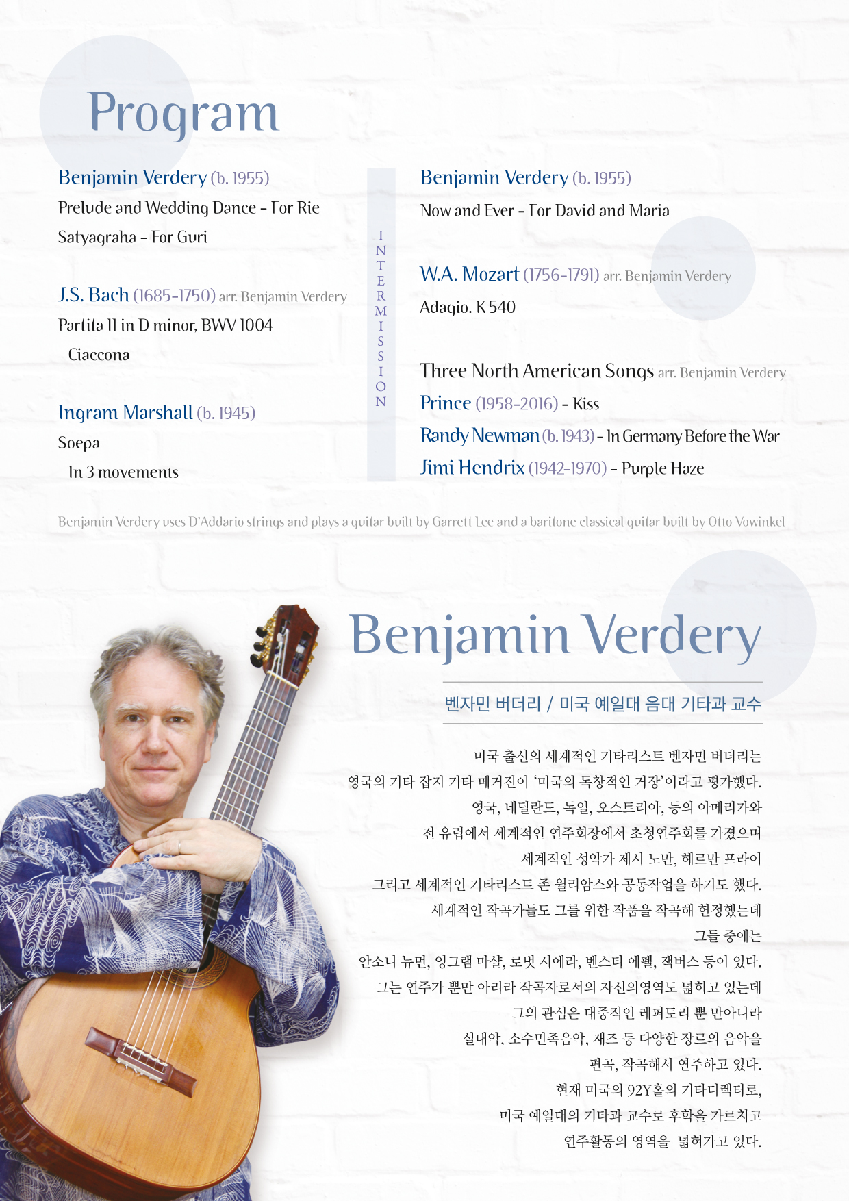 벤자민 버더리-전단-.jpg