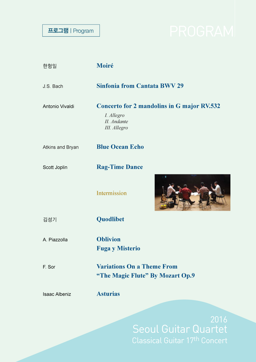 서울기타콰르텟 팜플렛3p.jpg