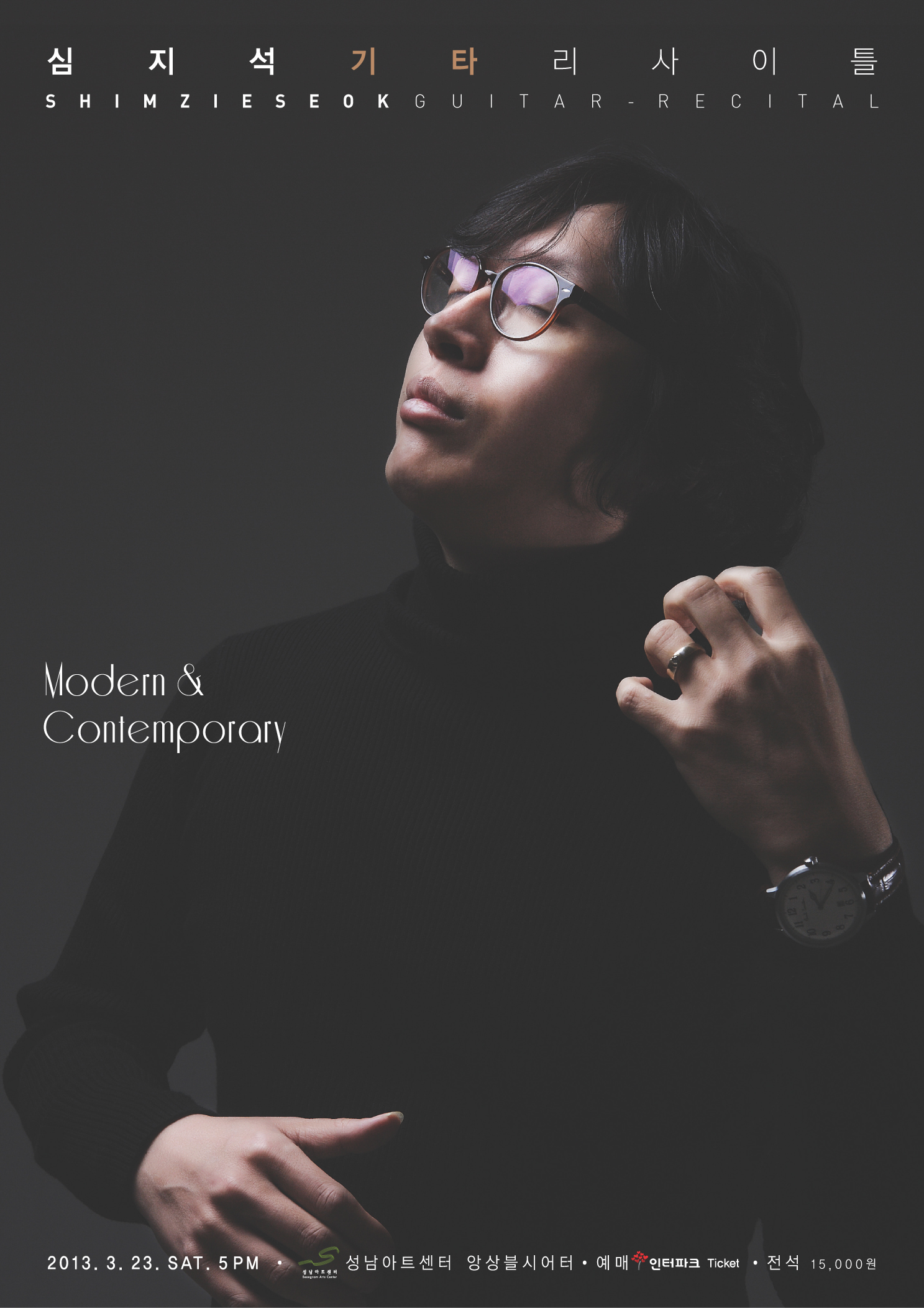 shimzieseokrecital.jpg