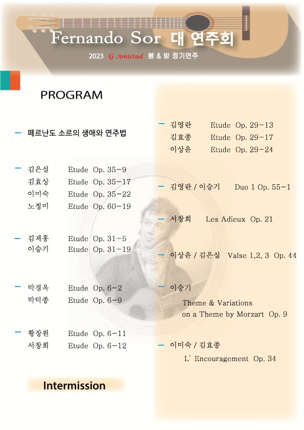 gami 202306프로그램.jpg