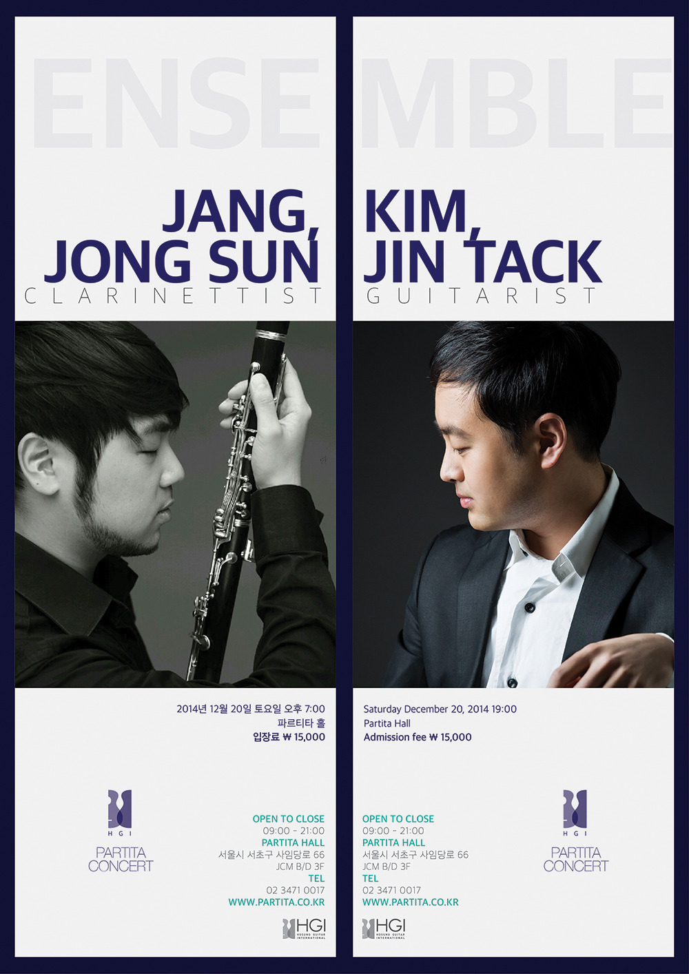 김진택,장종선의 하우스 콘서트(저용량).jpg