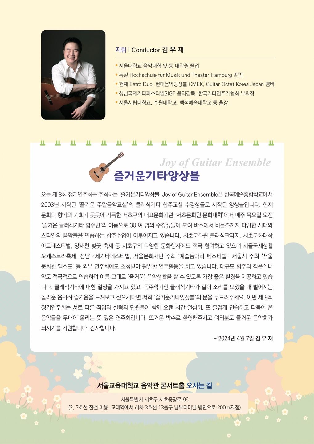 Joy of Guitar E (4).jpg