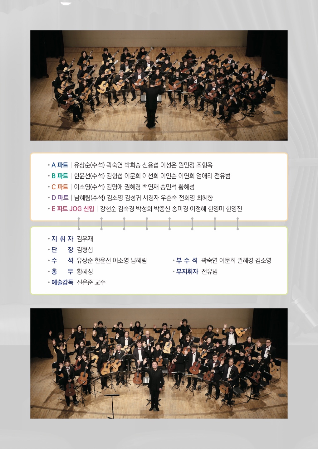 Joy of Guitar E (3).jpg