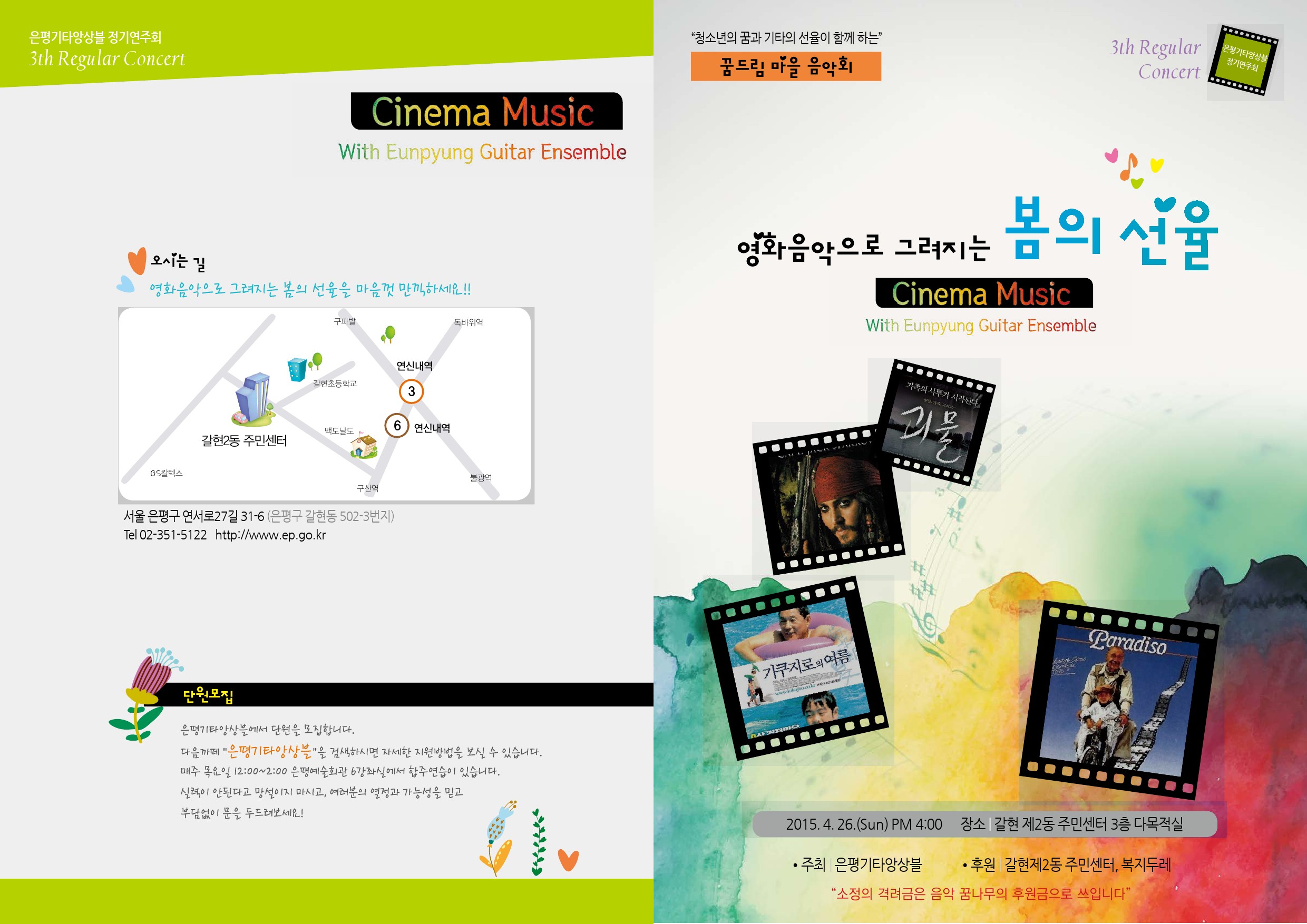 은평음악회최종-1.jpg