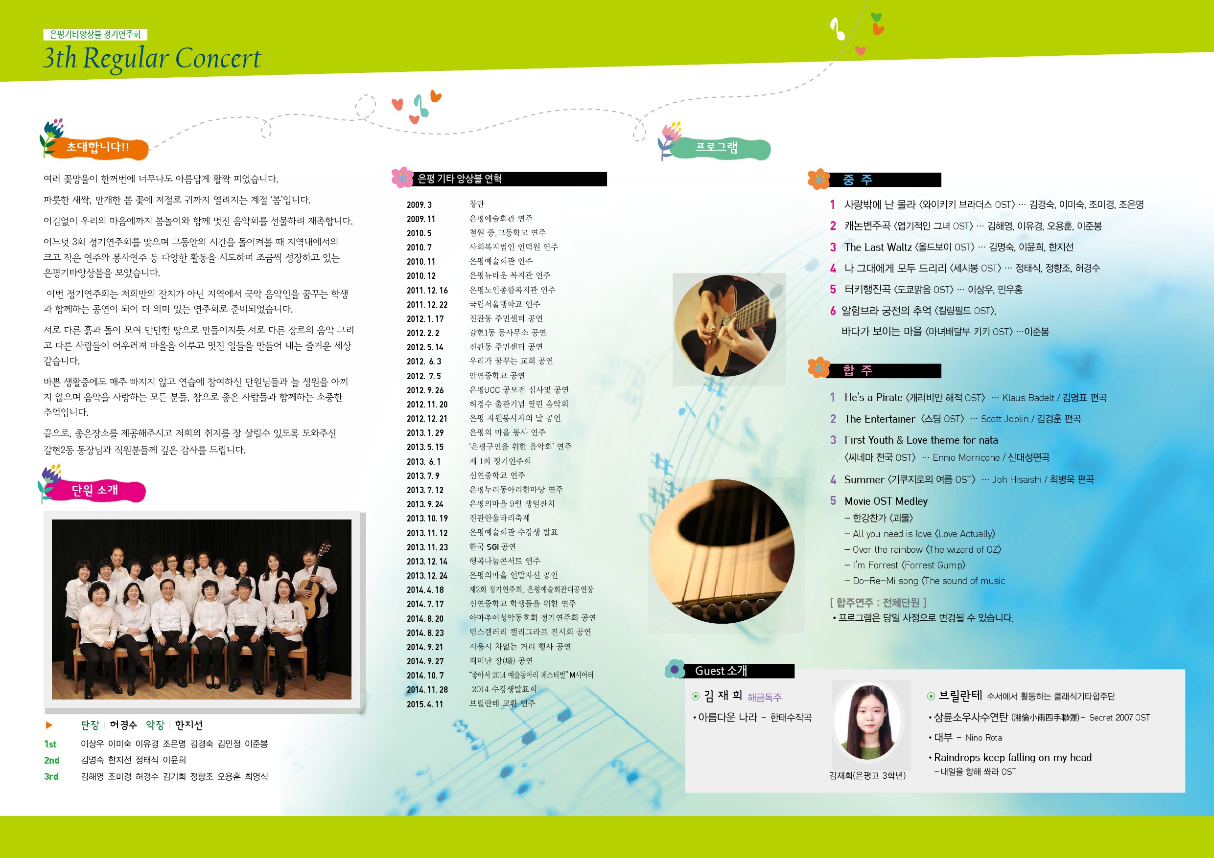 은평음악회최종-2.jpg