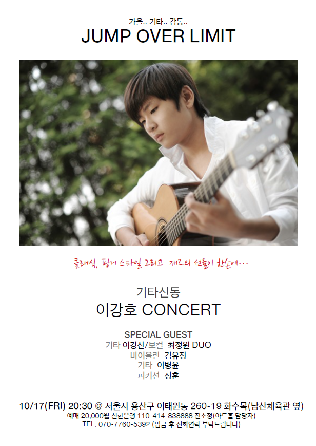 이강호 홍보물2.png