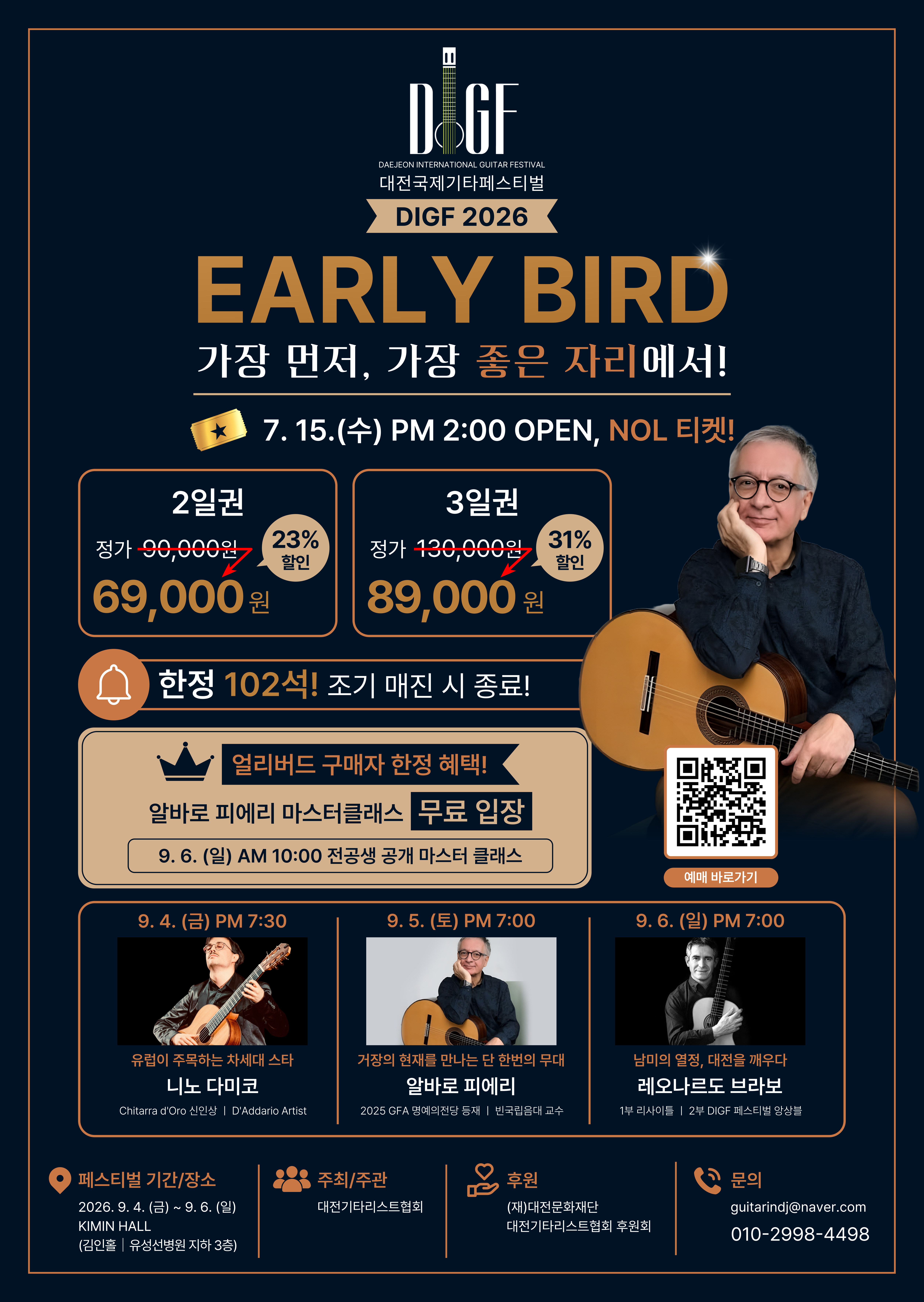 얼리버드 포스터.jpg