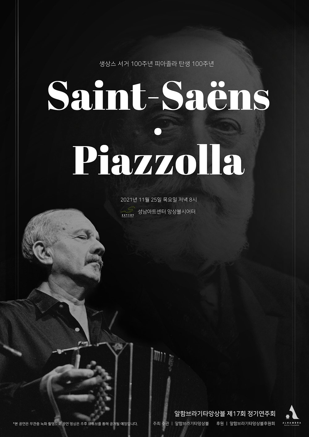 1105 알함브라포스터 이미지 총2면1_s.png