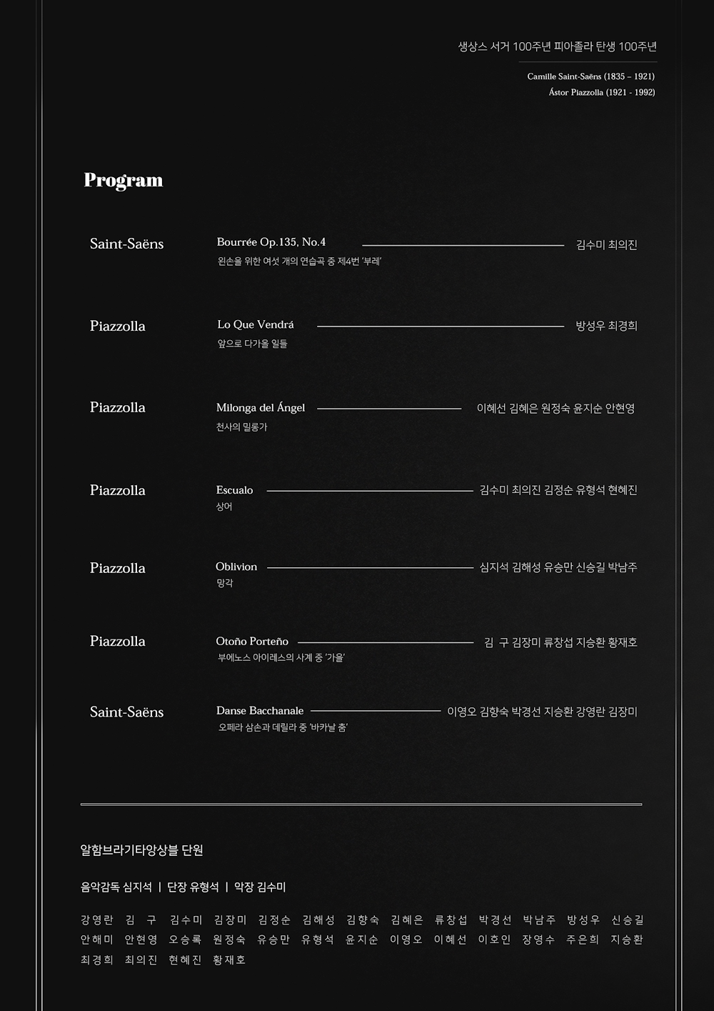 1105 알함브라포스터 이미지 총2면2_s.png