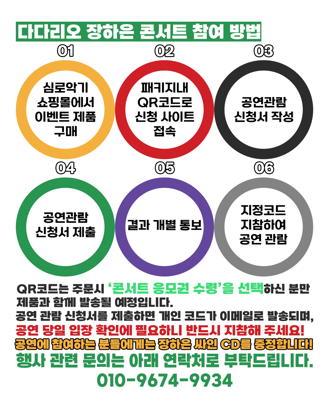 5 신청방법2.png
