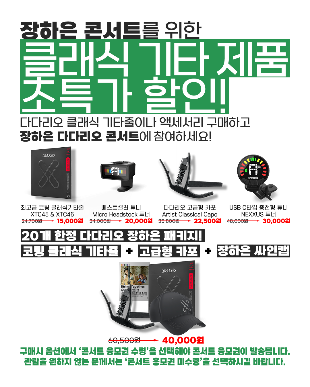 2 장하은 패키지 할인.png