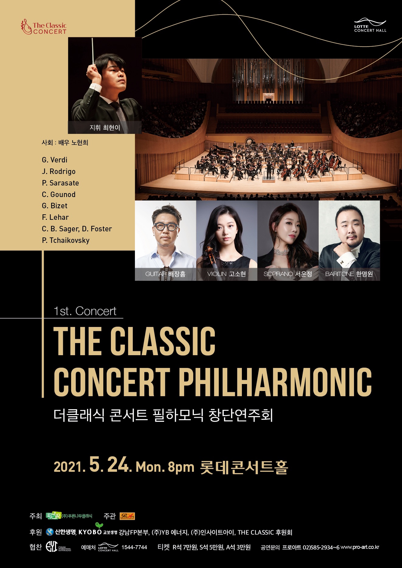 The_Classic_Concert_01.jpg