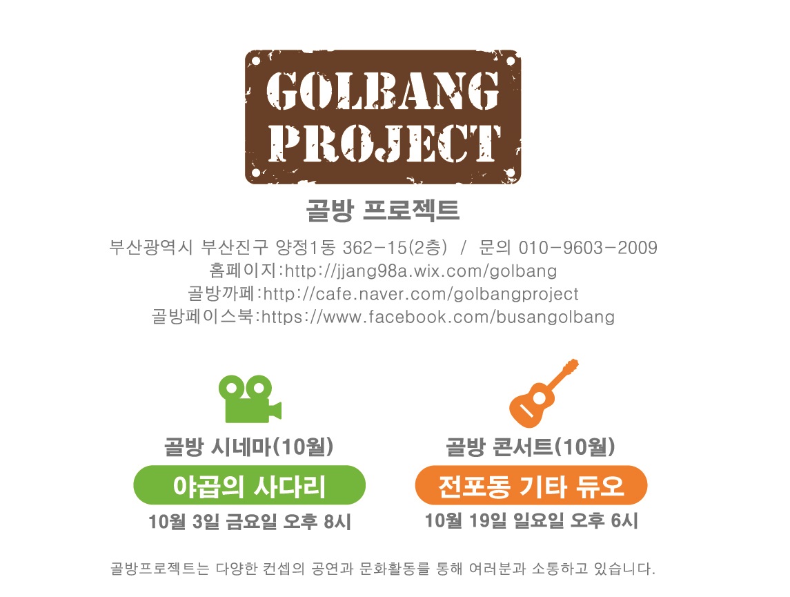 골방콘서트(140914) 포기타콰르텟 표지-2.jpg