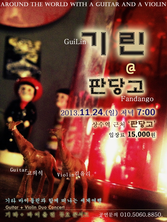 크기작게_판당고공연 포스터.jpg