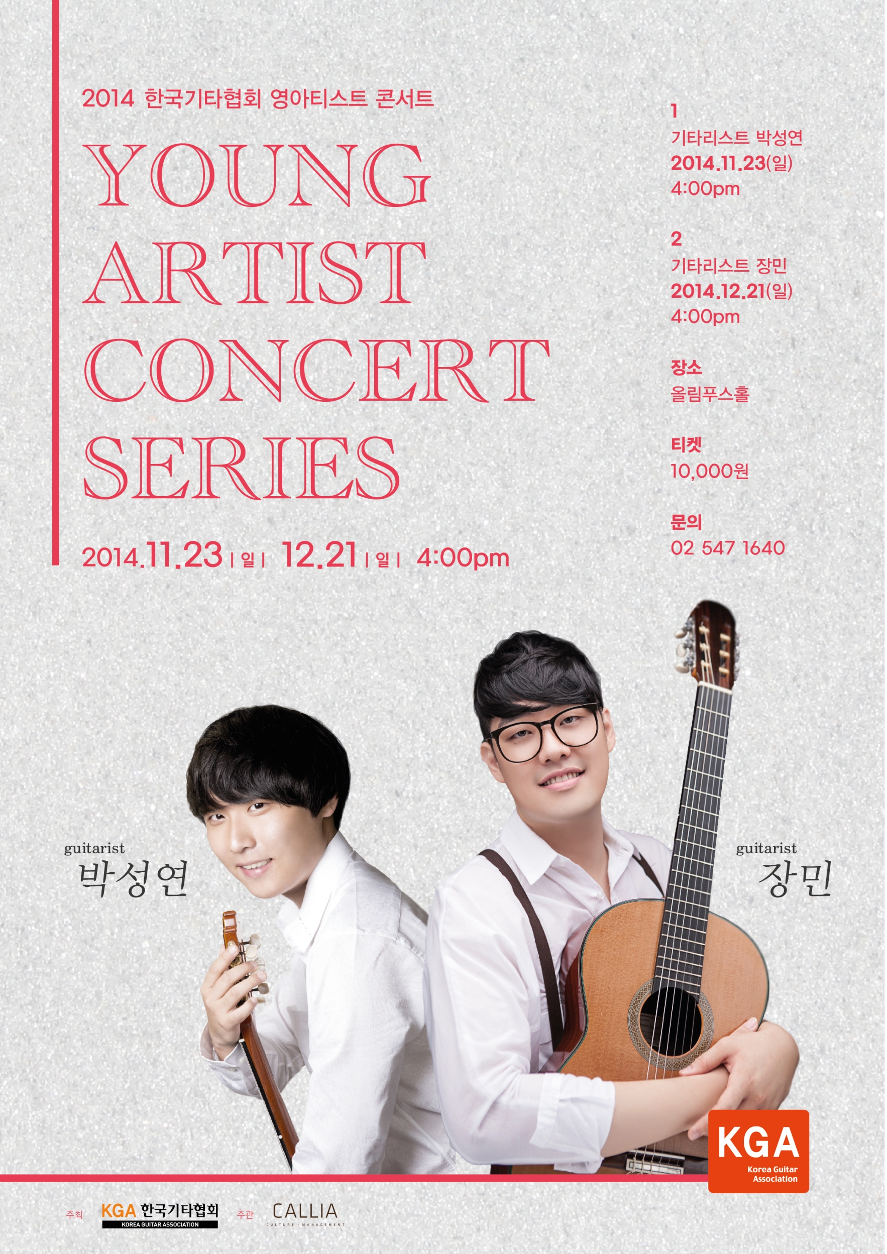 영아티스트 콘서트.jpg