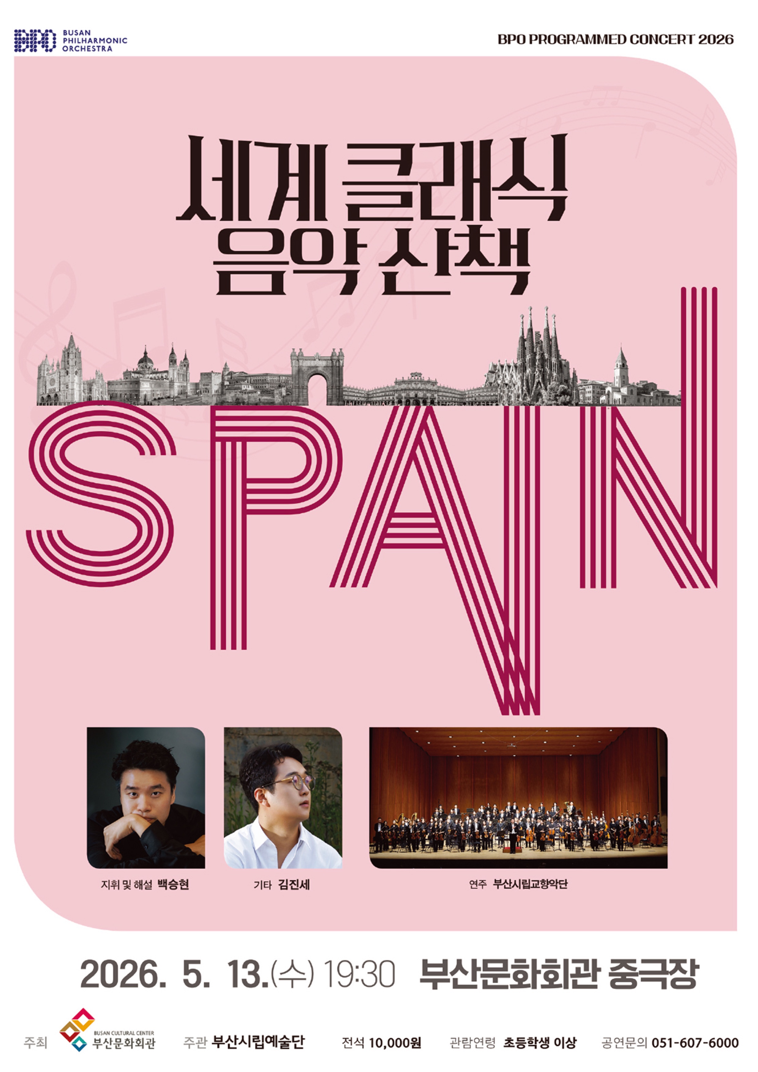 부산시향 프로그램.jpeg