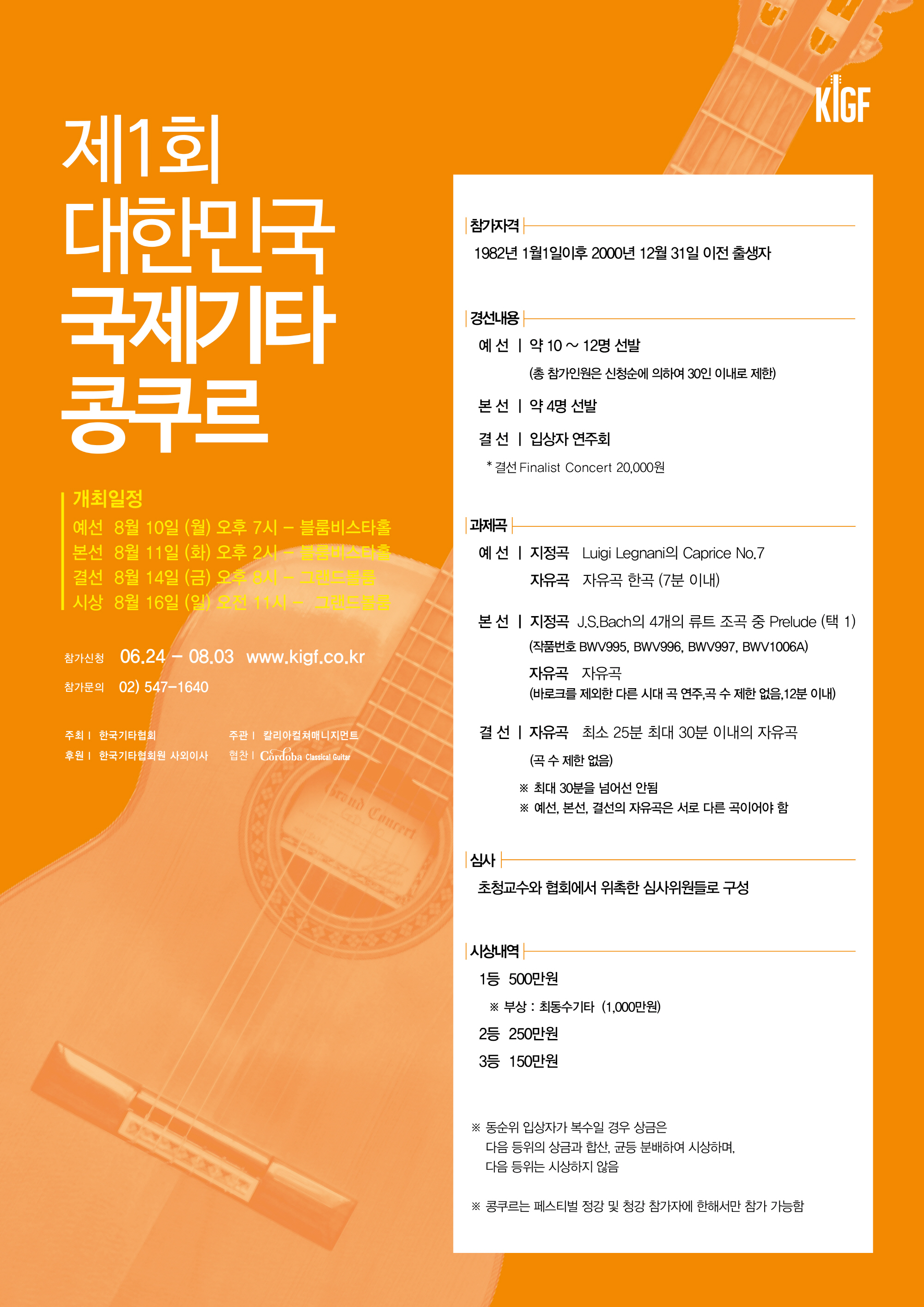 크기변환1112015KIGF_poster_최종-03.jpg