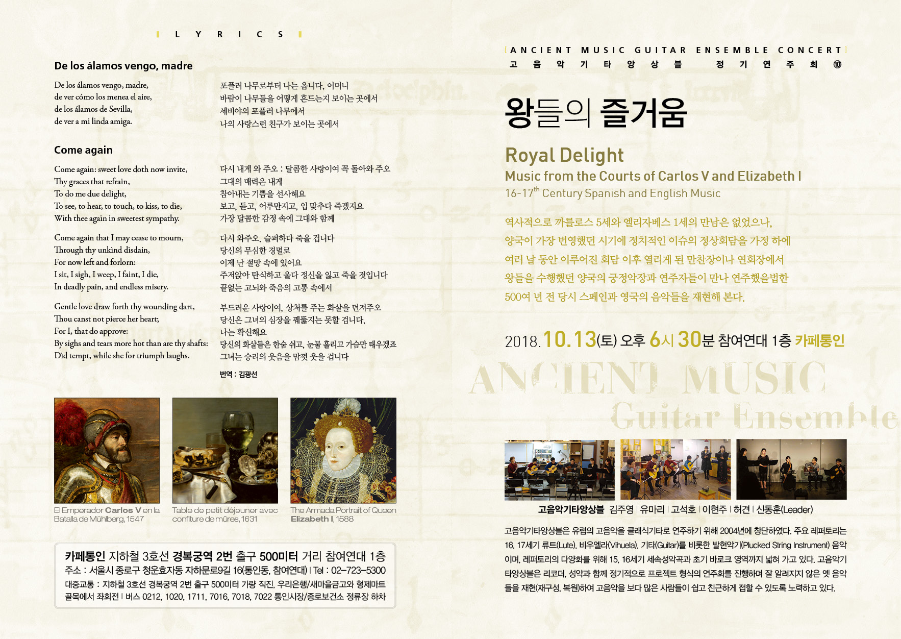 10회 정기연주회_팜플렛1.jpg