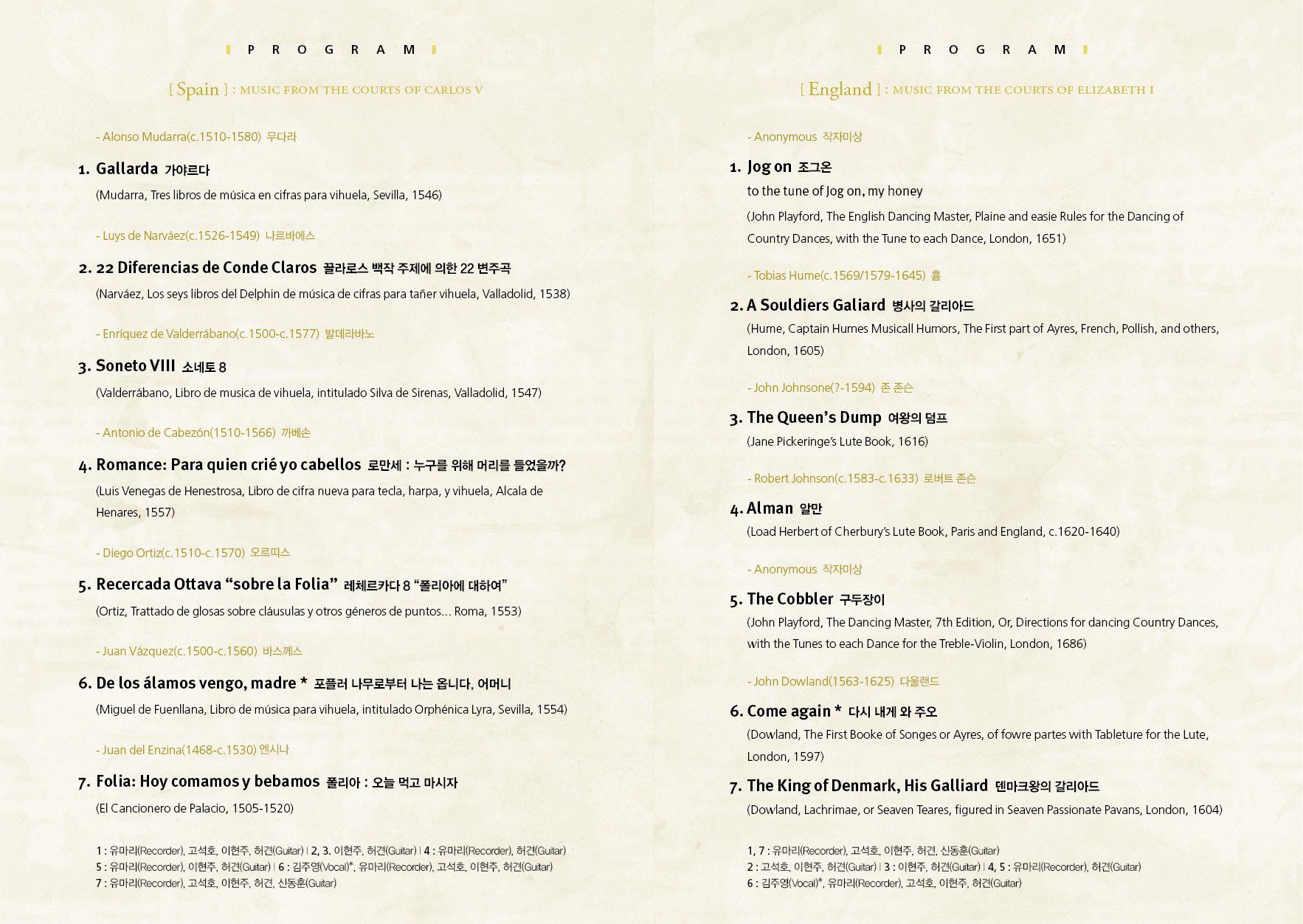 10회 정기연주회_팜플렛2.jpg