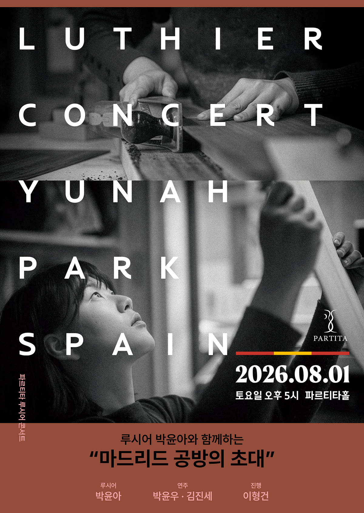 루시어콘서트_박윤아s.jpg