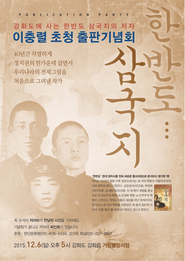lee chungyeul  poster900.jpg