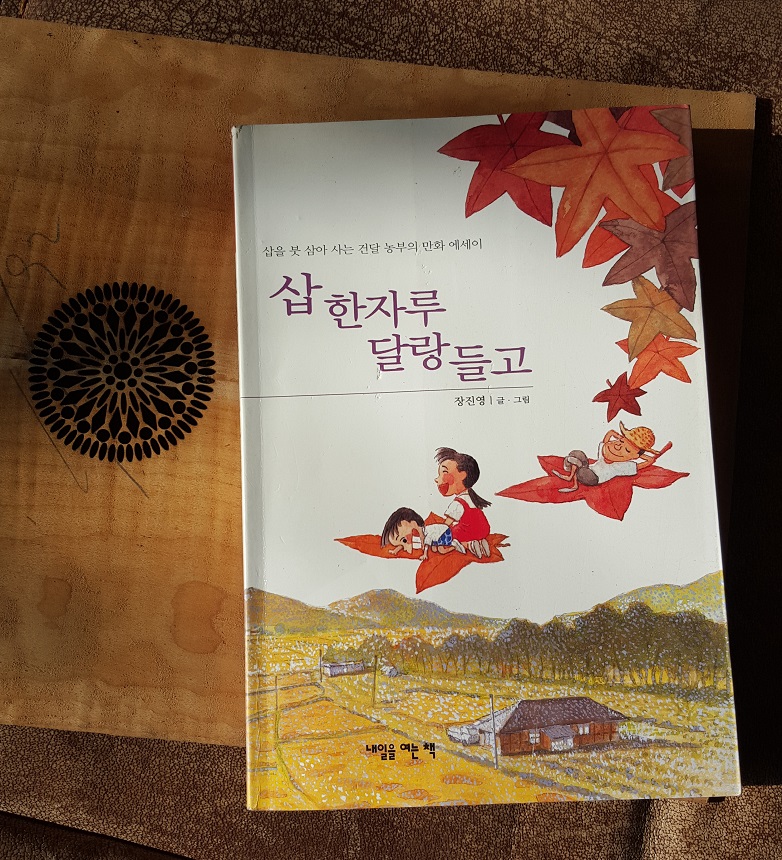 jang jinyoung800.jpg