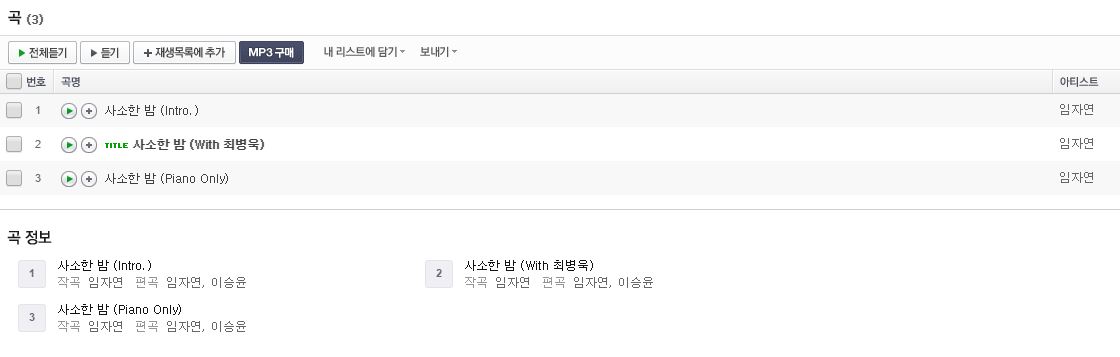 사소한 밤 네이버.JPG