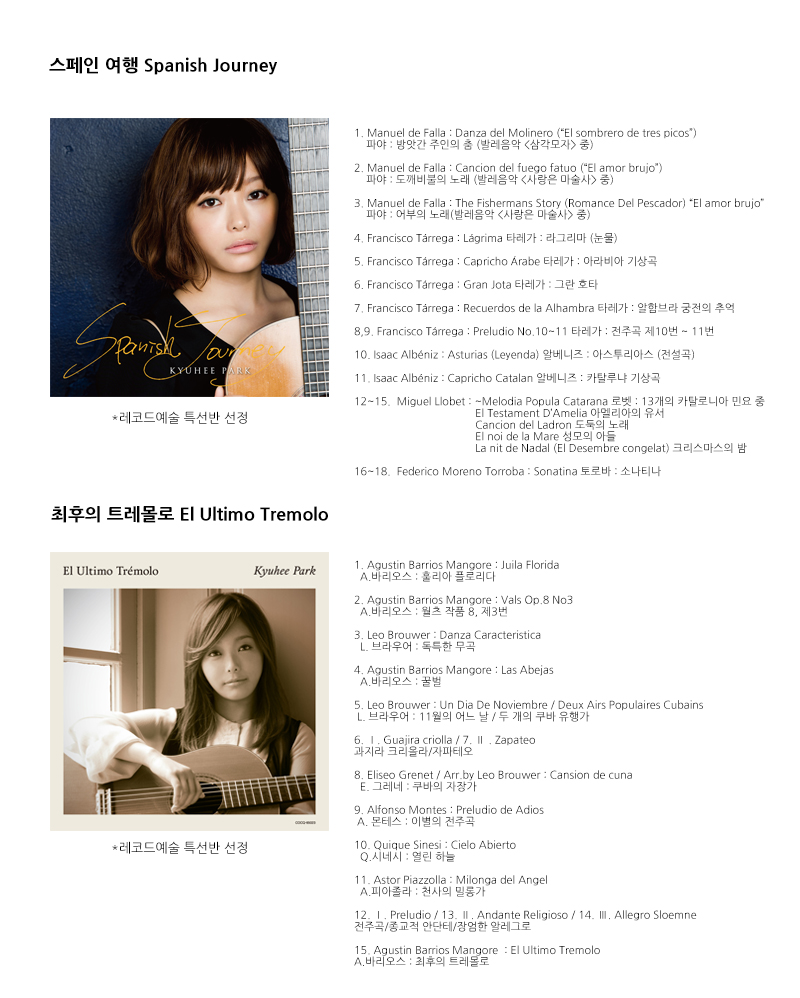 박규희 앨범발매 공지.jpg