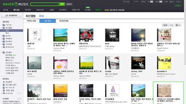 네이버뮤직.jpg