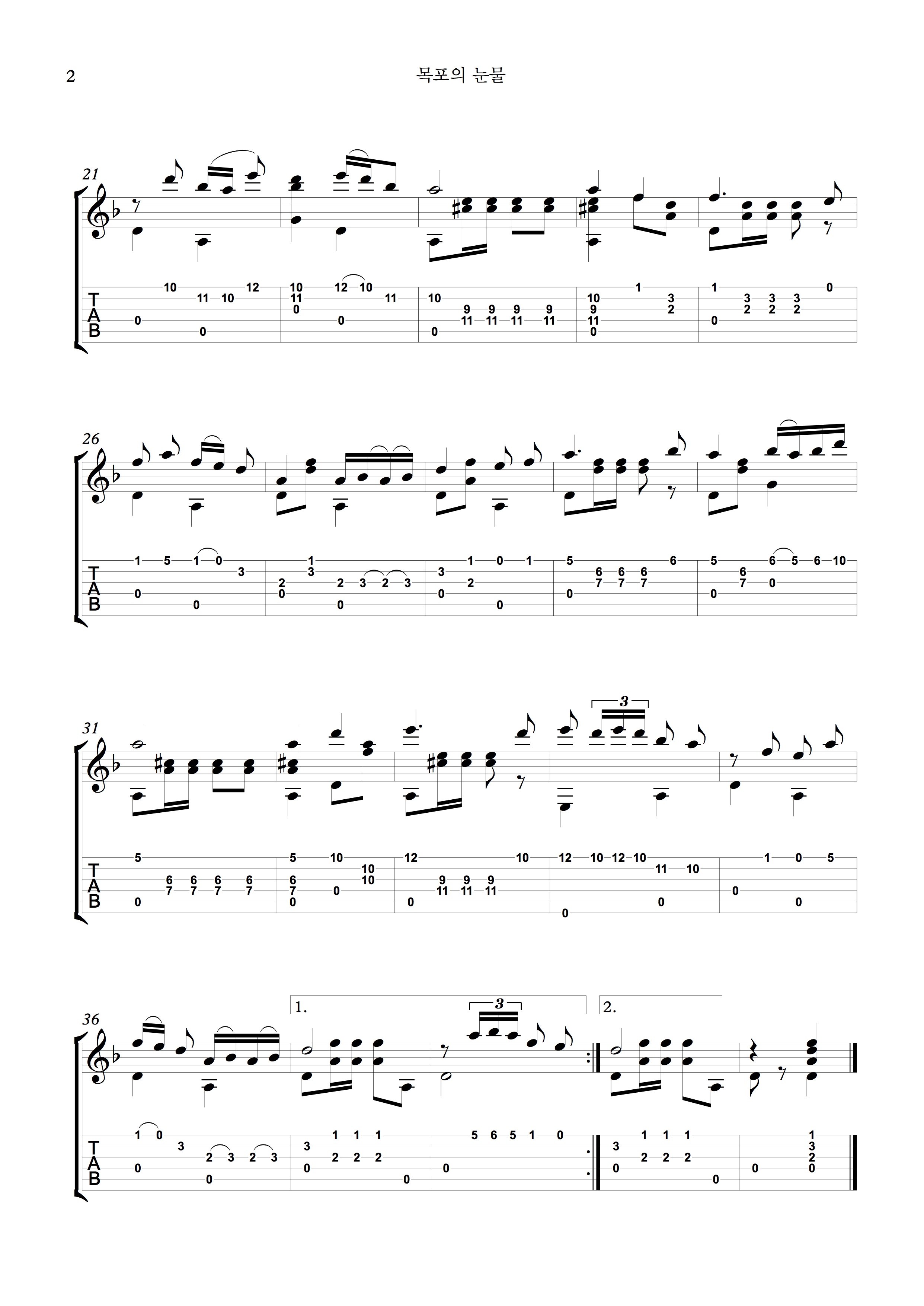 목포의 눈물 2_sib.jpg