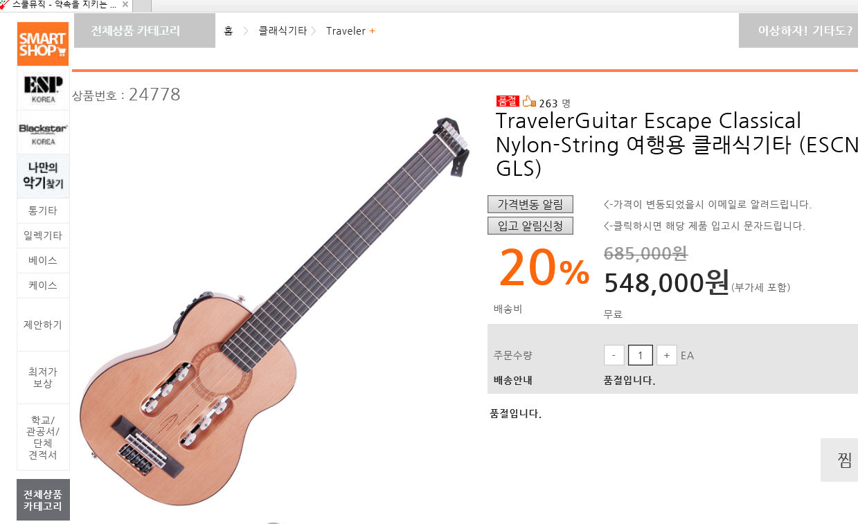 schoolmusic_traveler_guitar_1.jpg