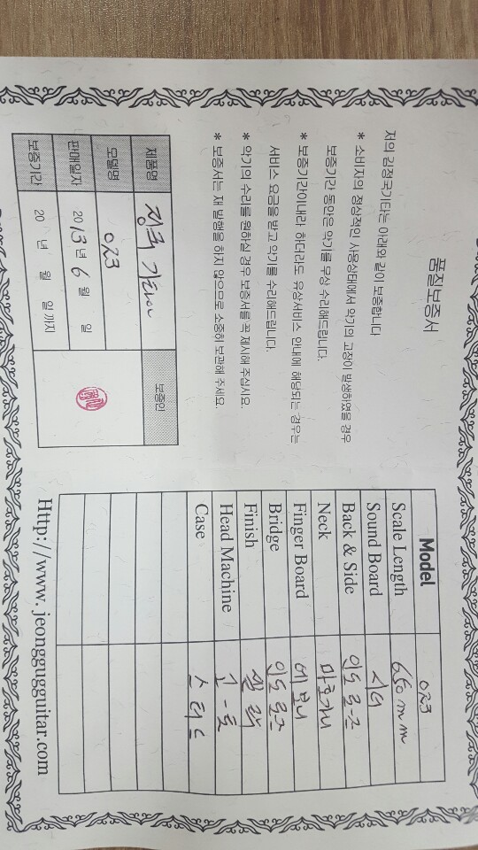 클래식 보증서.jpg