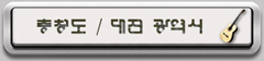 chungcheong.jpg
