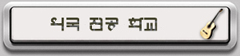 gukwea.jpg