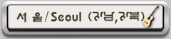 seoul.jpg